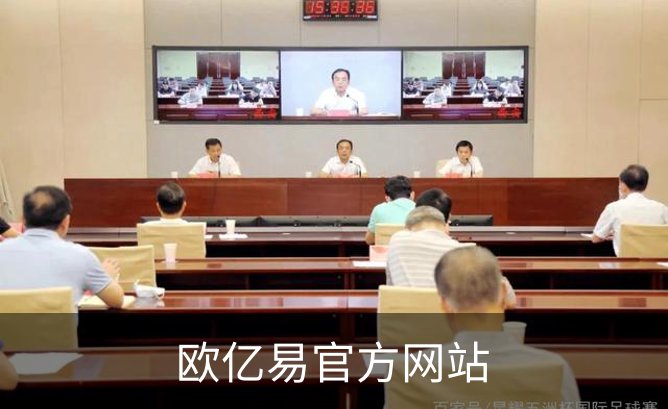 欧亿易官方网站简介